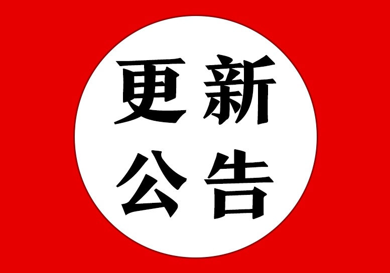 《我在江湖》9月3日更新公告