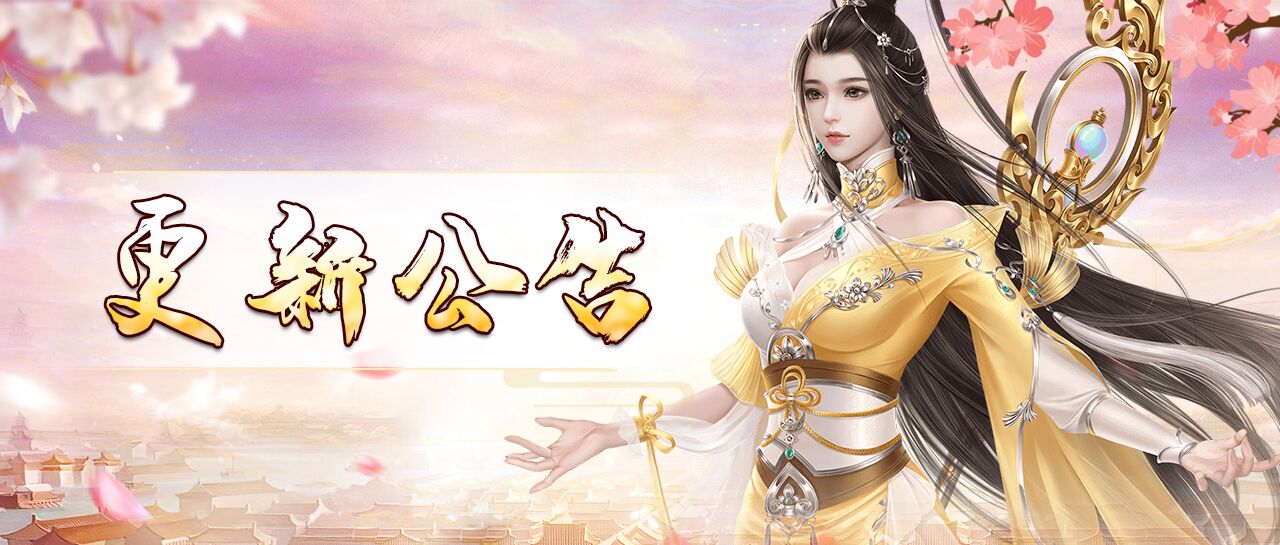 《我在江湖》9月24日更新公告